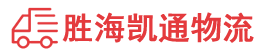 潮州到眉山物流公司